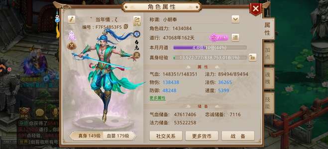 问道正版改7爆力5变异
