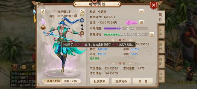 问道【149级斗阙宫】正版改7爆力5变异