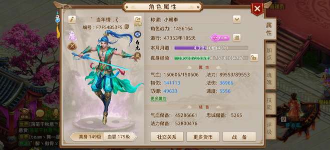 问道【149级斗阙宫】正版改7暴力5变异