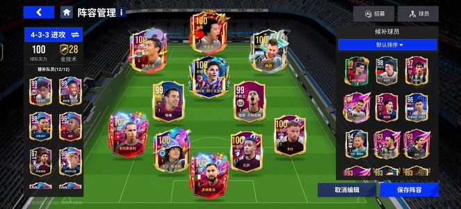 绿茵信仰【30级】绿茵信仰成品号