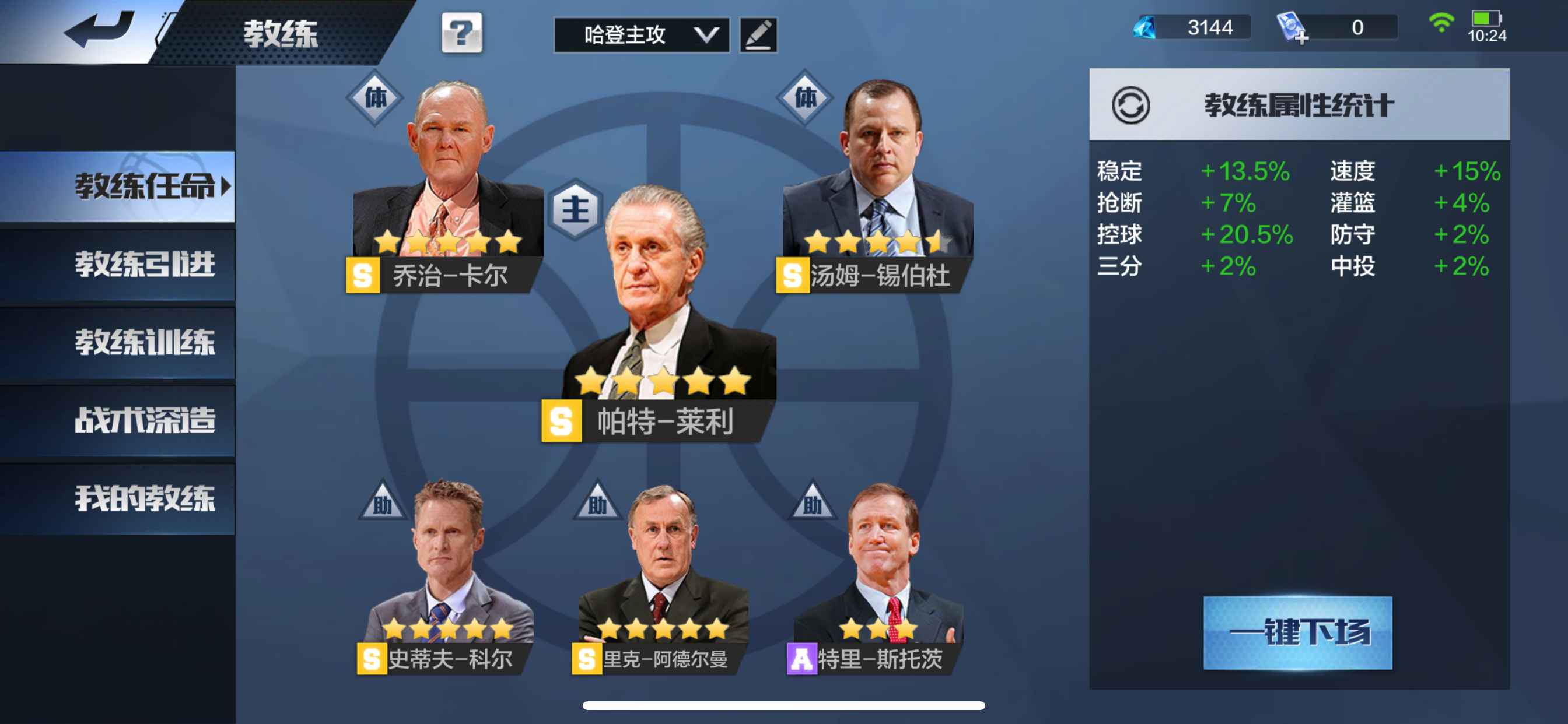 最强NBA【苹果版】【50级】篮网哈登全力詹新韦德10点券