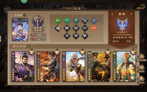 三国杀OL【200级】多传说史诗限定号，心血号