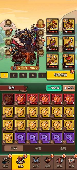 我是大主公【127级】工作忙，没时间玩了。