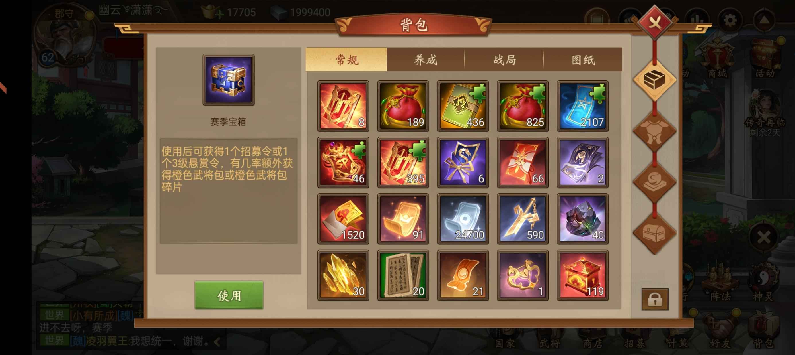 朕的江山【62级】资源型强力郡守