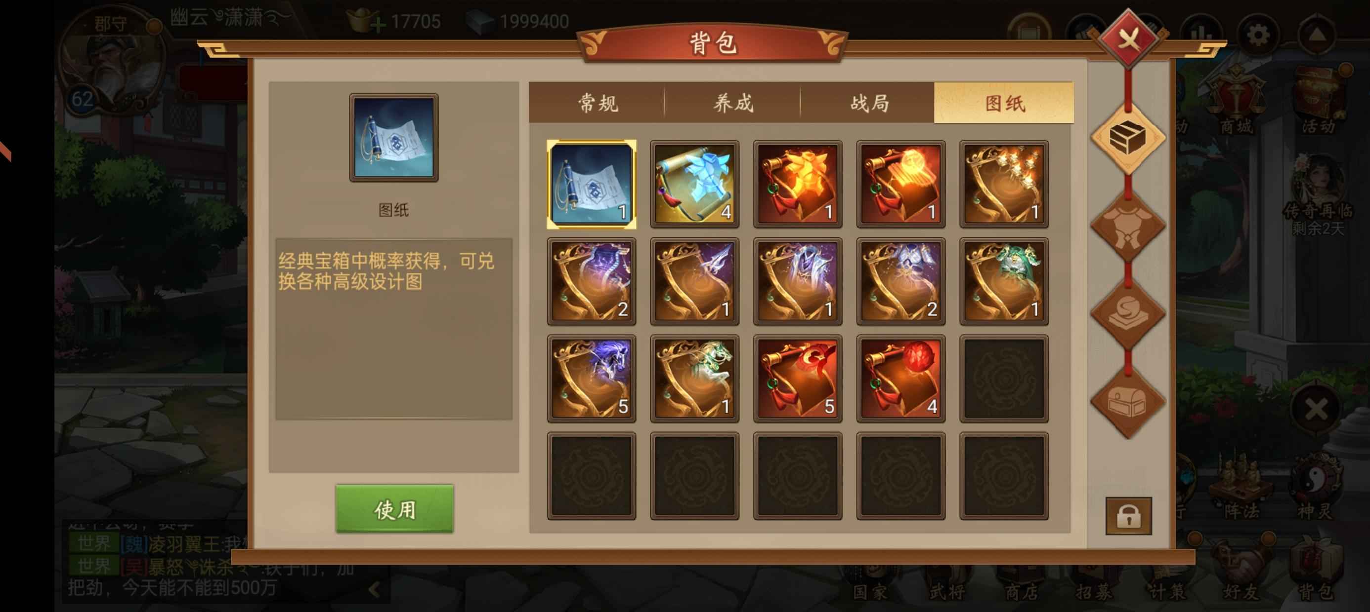 朕的江山【62级】资源型强力郡守