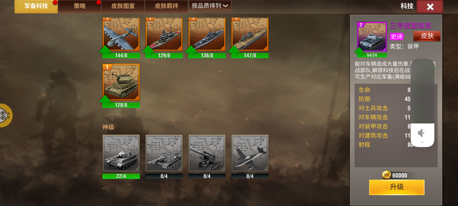 二战风云2三虎王差6片