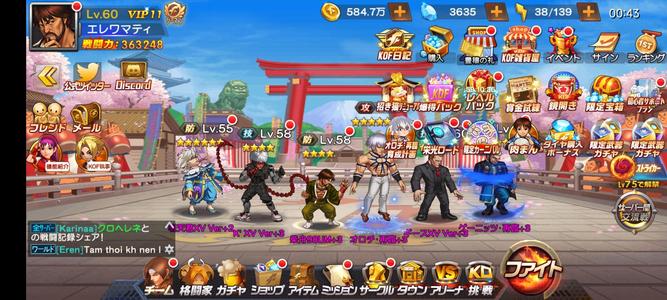 拳皇98终极之战OL拳皇日服新区