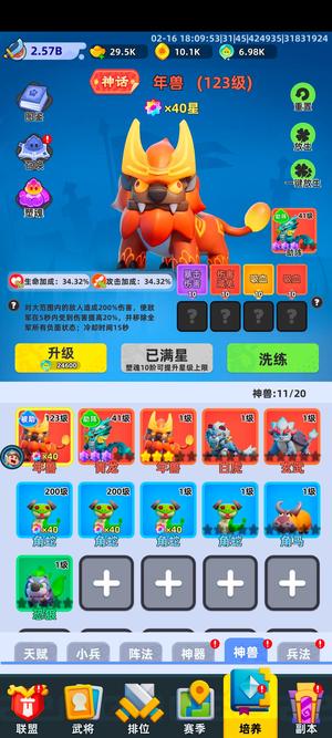 小兵大作战不想玩了卖号,V5