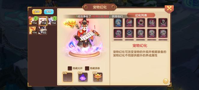 驯龙物语【109级】换工作了没时间玩了