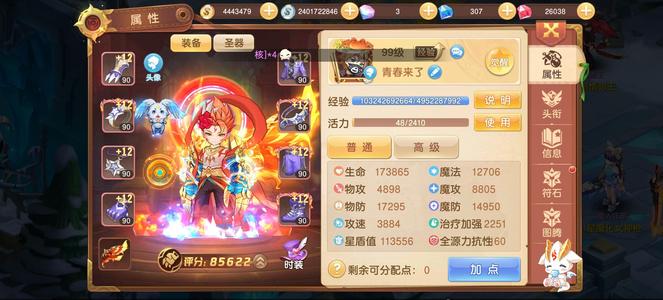 驯龙物语【99级】主神号具体看图