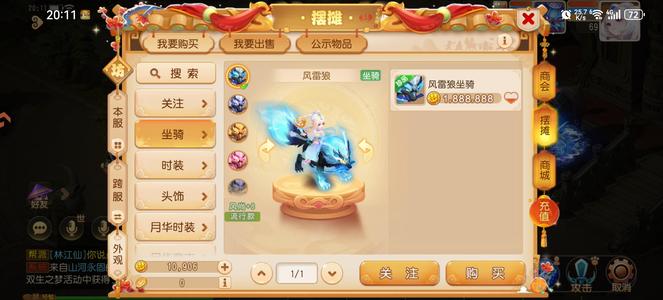 梦幻西游（手游）【69级,龙宫】价值百万风雷狼坐骑