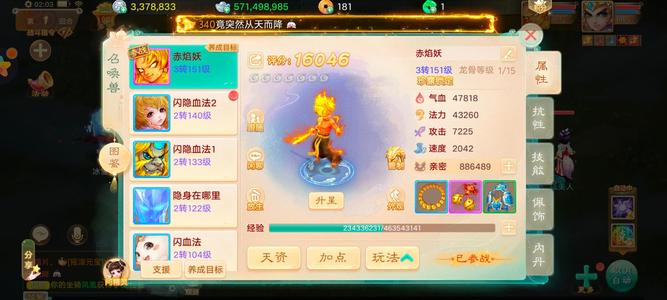 大话西游【道具服3转】5 亿 7 银两号