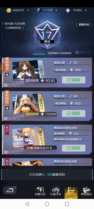 雷电：觉醒【201级】战力现在14亿。一口价出