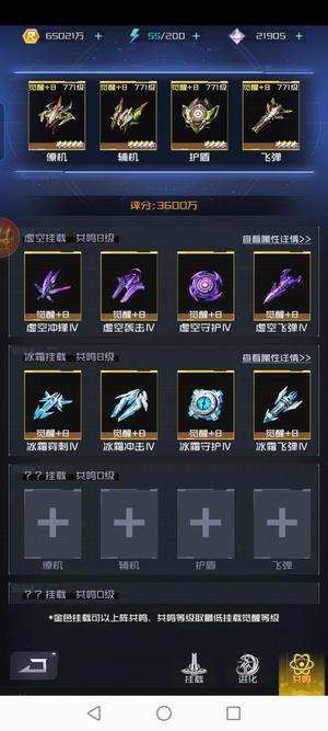 雷电：觉醒【204级】14亿，不买别乱拍