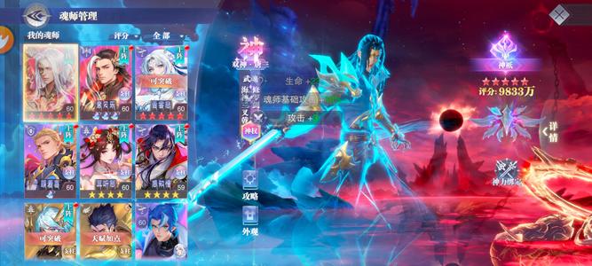 斗罗大陆：魂师对决【宗师,60级】彩三剑仙三专属