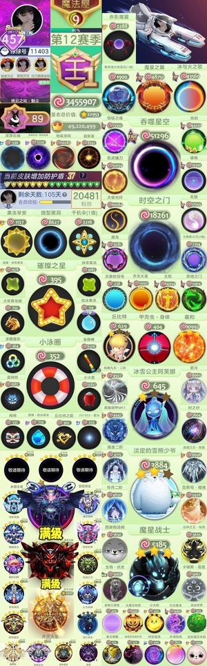 球球大作战[403SHOW等级]王黑洞满级暗黑神满级蝙蝠