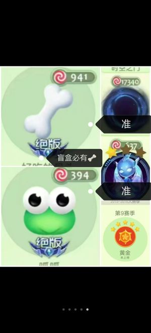 球球大作战[111SHOW等级]活绑9赛季骨头