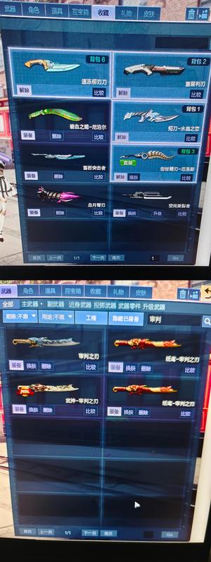 逆战【1级军衔新兵】9天王皮肤