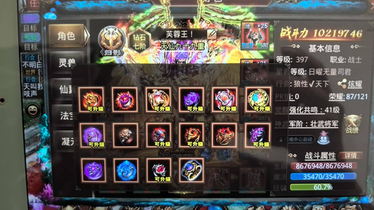 传奇世界手游千万大战士