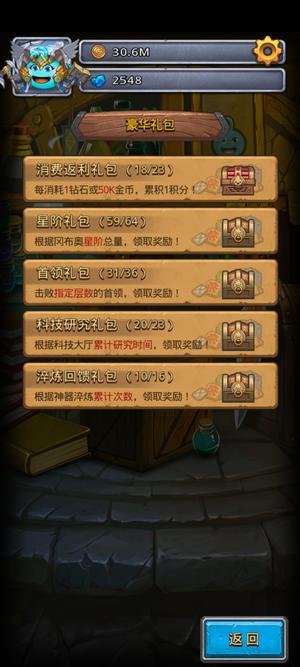 不思议迷宫【156级】经典服账号 资源多多