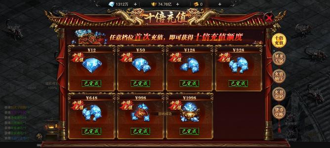 烈焰觉醒【2,7041级道士】开区23天榜一道士累充2.1