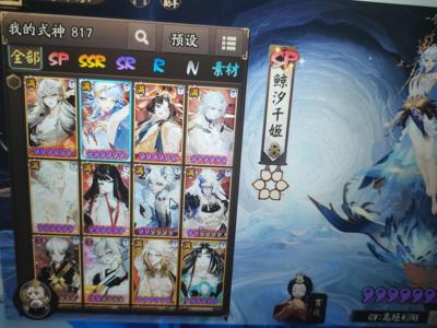 阴阳师【60级】不想玩了，有头