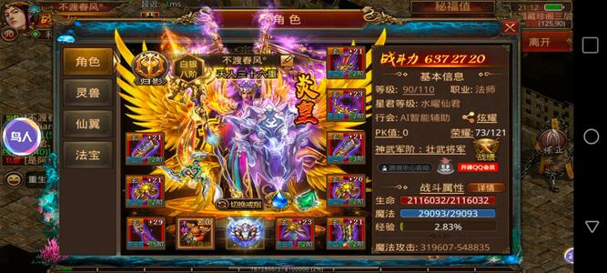 传奇世界手游上手就玩随缘出