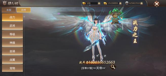 霸御乾坤【700级】1800亿战力，手慢无