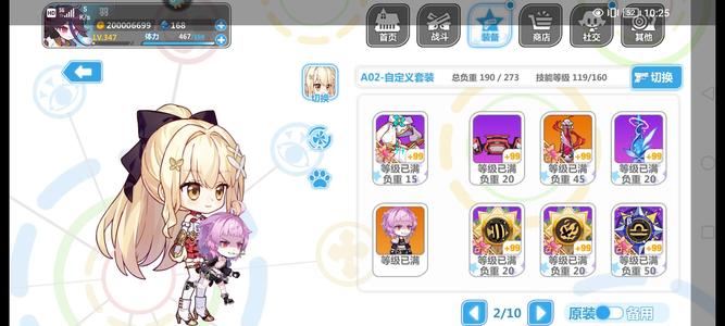 崩坏学园2【5,8000威力344级号】满命拉妮一命卡琳