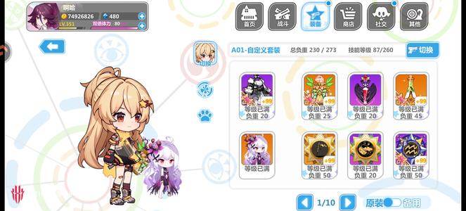 崩坏学园2随缘卖开局号