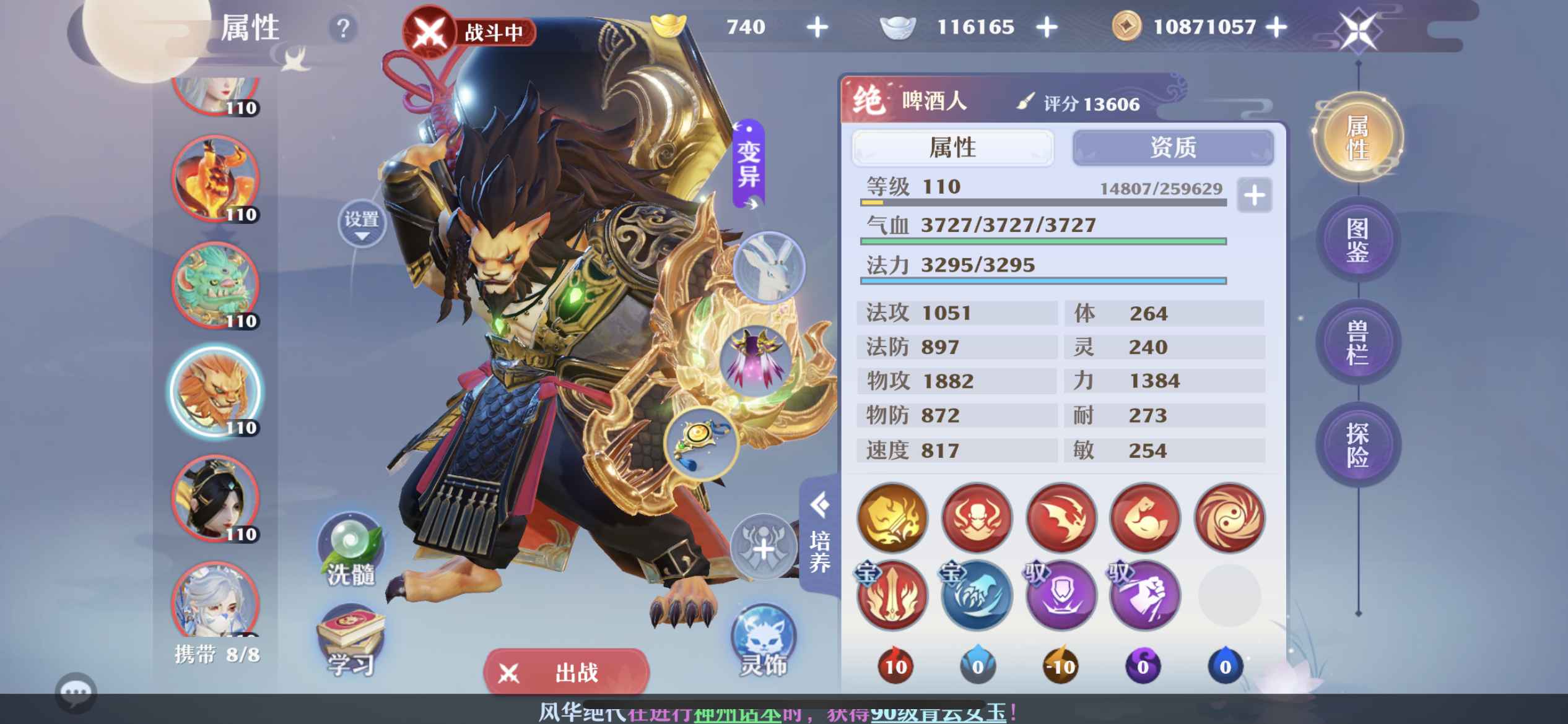 梦幻新诛仙【苹果版】【105级】合欢有额度千金裘特效装备多