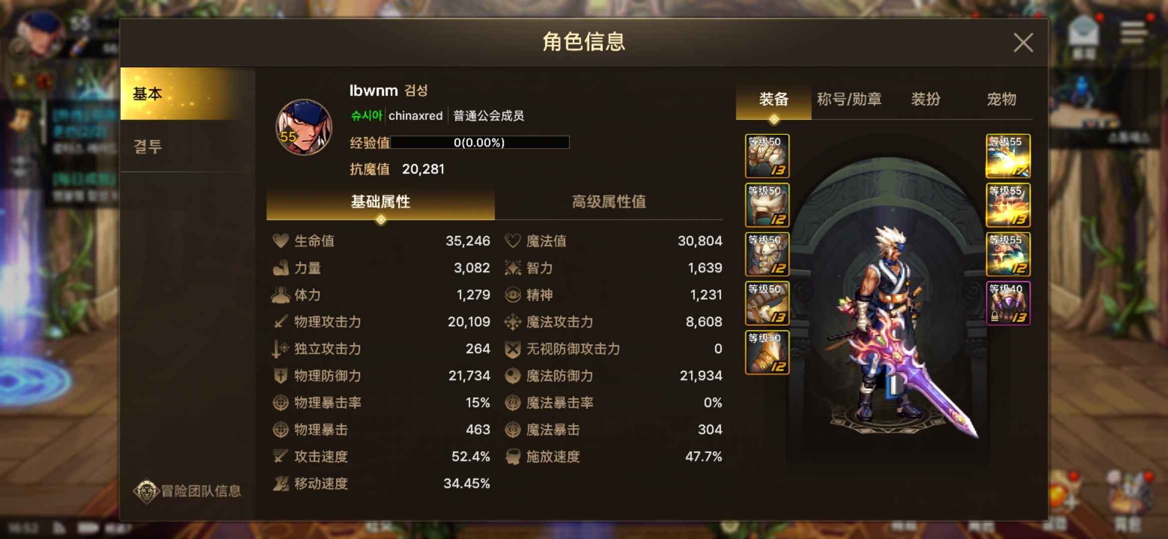 DNF手游（韩服）【55级】 17剑魂全小号ss套1.6+