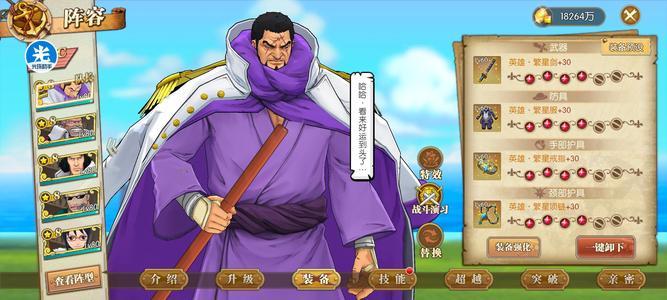 航海王：燃烧意志【80级】海军王 四皇 15个8 10船