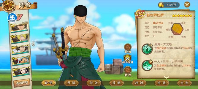 航海王：燃烧意志【80级】37个8五套10速3满阵2满船