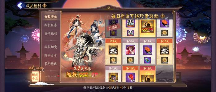 阴阳师【50级】新区处理欧皇号抽卡