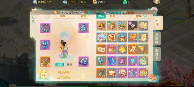 大话西游游戏币十七亿