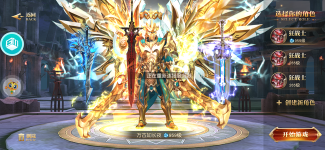 天使纪元可以配合交易，看上的拍