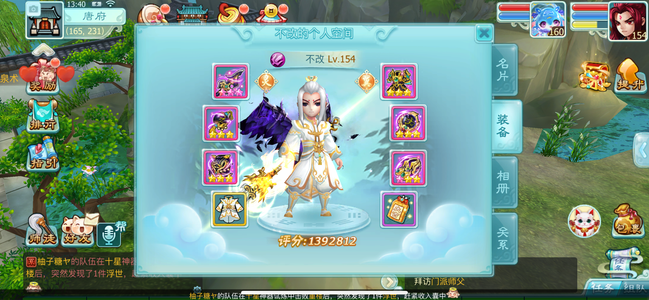 仙剑奇侠传3D回合可爱的夜叉