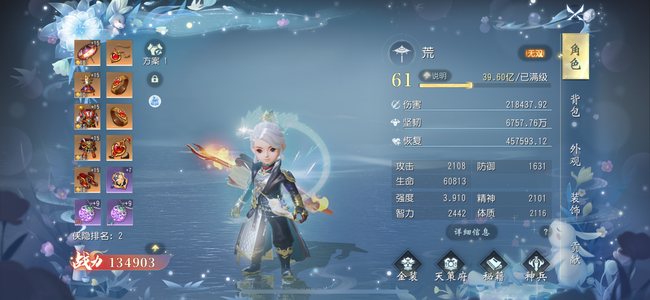 大唐无双【61级侠隐】苹果极品矮子区里私
