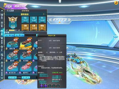 QQ飞车【191级】电信区，奥丁洛基等等全满29