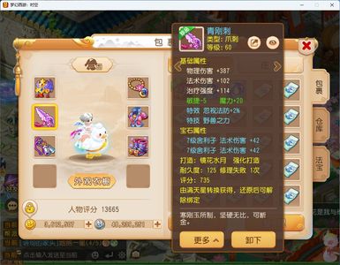 梦幻西游（手游）三全红雷带360多万拆号一千万