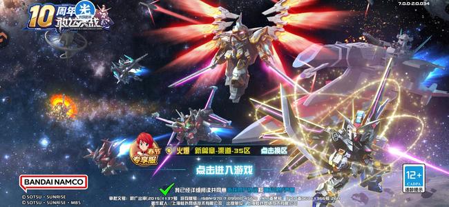 敢达决战自玩号，随缘卖