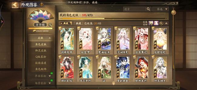 阴阳师【60级】真全图 多资源 多皮肤