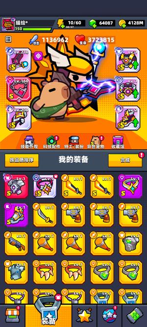 弹壳特攻队【150级】126核心6642龟觉4卡皮