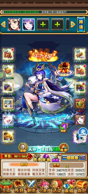 放开那三国【382级】鎏金5诸葛 125合体 