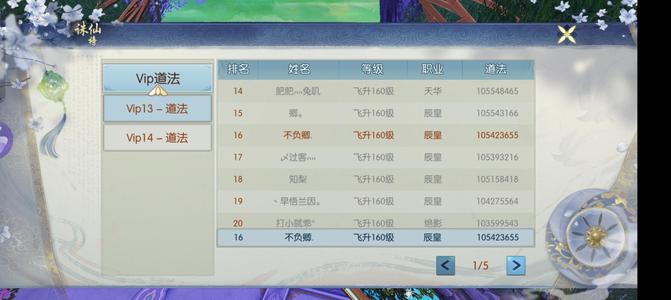 诛仙【160级怀光】还在就一直在更新，两个都出