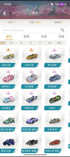 QQ飞车2s幽兰麒麟哪吒乾坤Cf60V