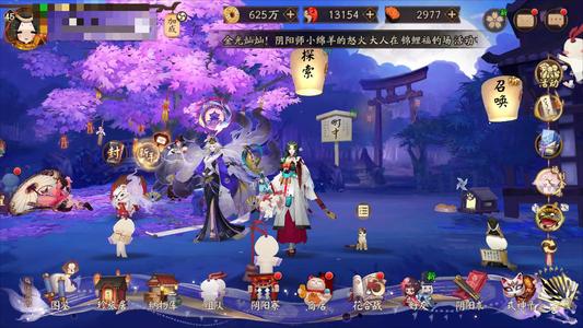 阴阳师【苹果版】缘美因瑶自选1.3万勾150票