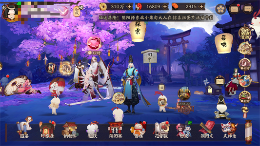 阴阳师【45级】爆伤、叶月雪云缘、自选1.7万