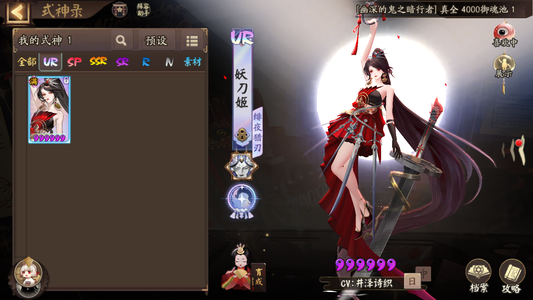 阴阳师【50级】139速、蚀月雪时缘封自选万勾